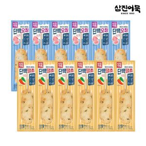 상품 이미지: (6/25일 하루특가) 삼진어묵 어묵바 12개 세트 (오징어맛 땡초맛) 총  12개구성 / 밀가루 zero