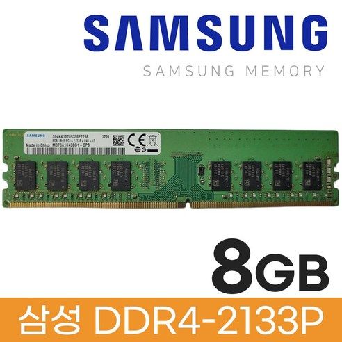 상품 이미지: 삼성 삼성 DDR4 8GB PC4 17000 2133 데스크탑 메모리