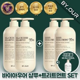 상품 이미지: (현대홈쇼핑)바이아우어 탈모 샴푸 + 사은품 바디워시500ml까지