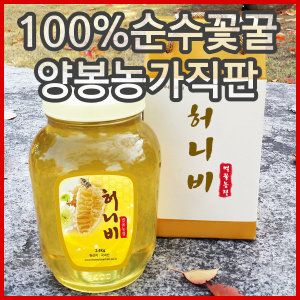 상품 이미지: 햇꿀 100%천연벌꿀 -23.5이하 아카시아 잡화 밤꿀 2026