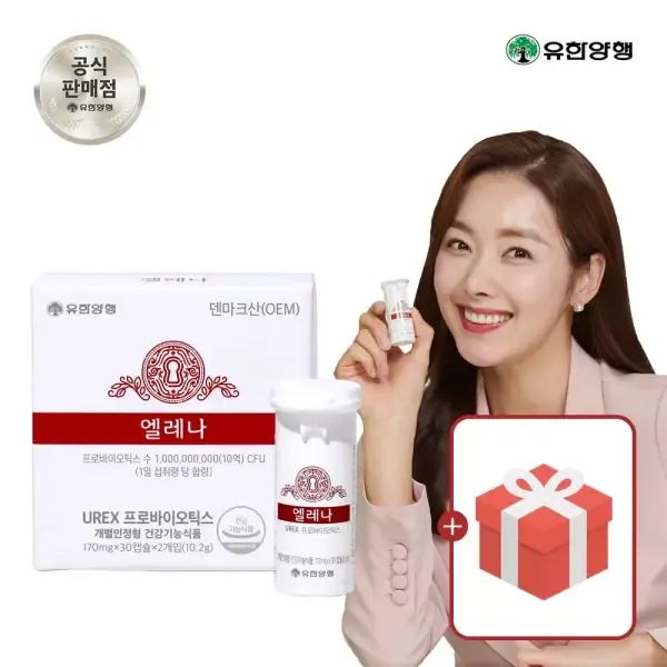 상품 이미지: 유한양행 엘레나 여성 질건강 유산균 2개월분(60캡슐) + 증.정