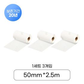 상품 이미지: SA50-ST 샌디마로 전용 라벨테이프 반투명화이트라벨 50mm x 2.5M 3개입 1세트