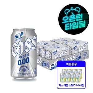 상품 이미지: 카스제로 0.00 500ml 24캔 논알콜 맥주