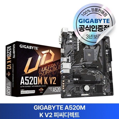 상품 이미지: GIGABYTE A520M K V2 피씨디렉트 - NEW