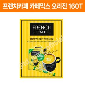 상품 이미지: 남양 프렌치카페 커피믹스 160T(140+20) 4박스 무료배송