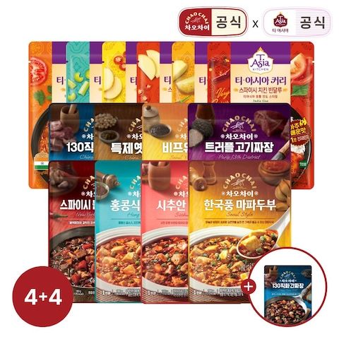 상품 이미지: 차오차이 짜장&마파두부/ 티아시아 커리 4+4 골라담기 +짜장 1개 증정
