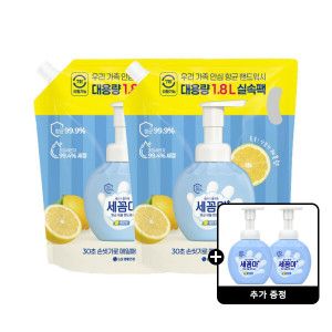 상품 이미지: 온더바디 세꼼마 핸드워시 리필 레몬향 1.8L 2개 +(증정) 레몬향 공병 250ml 2개