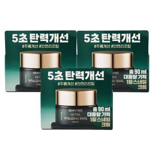 상품 이미지: 듀이트리 바이탈라이징 스네일달팽이 크림 (90ml)   3개
