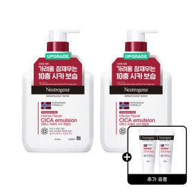 상품 이미지: NEW뉴트로지나 인텐스 리페어 시카 에멀젼 310ml 2개 +뉴트로지나 시카 에멀젼 15ml 2개 증정