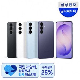 상품 이미지: 갤럭시 S26플러스 256GB 자급제 SM-S947Nㅣ체감95만_꼭멤버십적용가ㅣ리뷰_GS상품권3만ㅣ16개월 무이자할부
