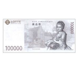 상품 이미지: 롯데상품권 10만원 지류상품권 우편발송 카드결제가능