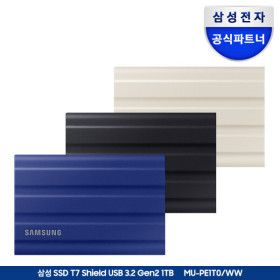 상품 이미지: 외장SSD T7 Shield 1TB 베이지 MU-PE1T0K/WW 공식인증 (정품) + 파우치증정