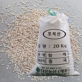 상품 이미지: 다온농산 수입 중국산 생참깨 -20Kg- 품질 최상 특참깨