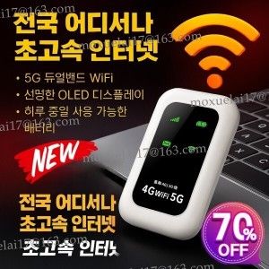 상품 이미지: 전원 켜면 즉시 사용 평생 무료전 네트워크 통용 휴대용 WiFi 휴대용 휴대용 와이파이 여행용/포켓 모바일