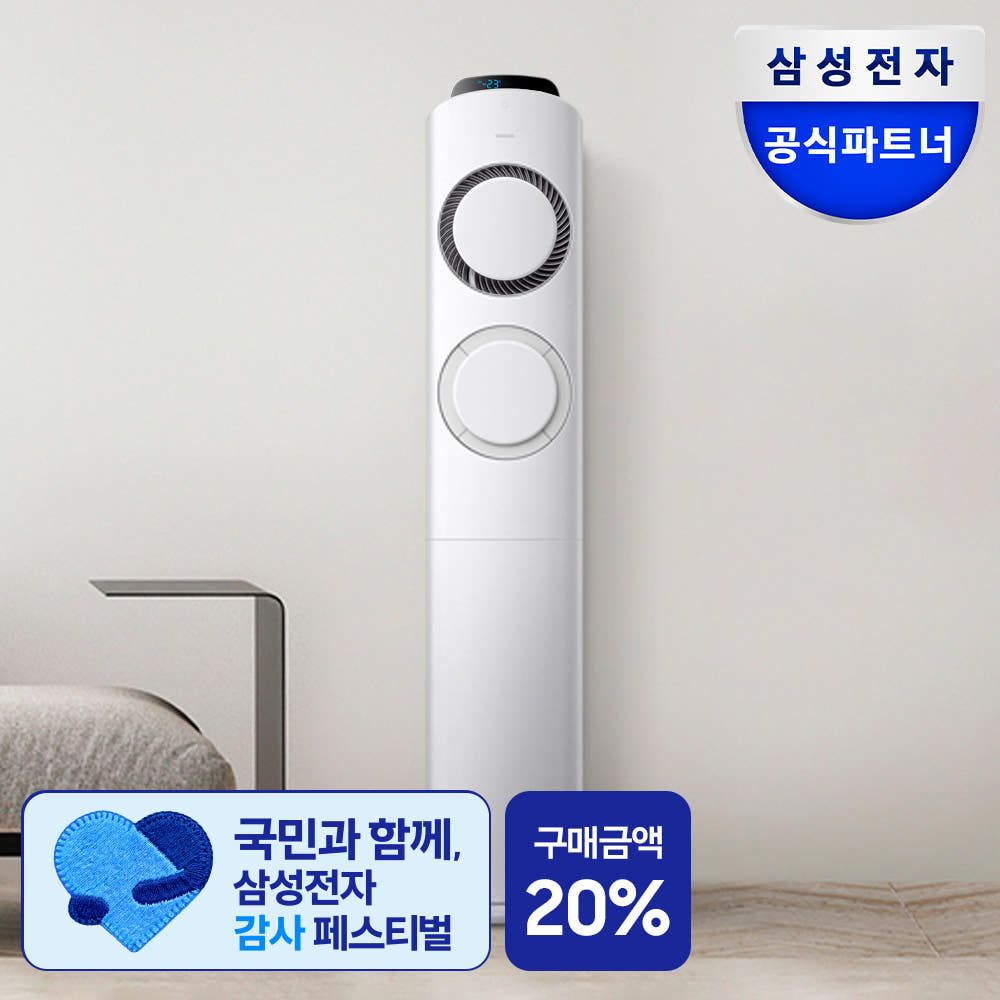 상품 이미지: 삼성 AI Q9000 인버터 스탠드 에어컨 AF60F17D