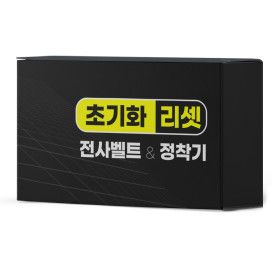 상품 이미지: 삼성 전사벨트 정착기 초기화 SL-C563 C565 C565 C483 C486 C482 C485 C510 C513 C515 C433 C436 C430 W FW