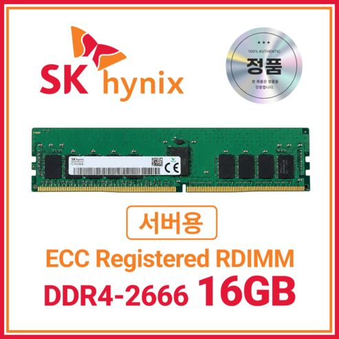 상품 이미지: 하이닉스 DDR4 서버용 램 메모리 ECC Registered RDIMM