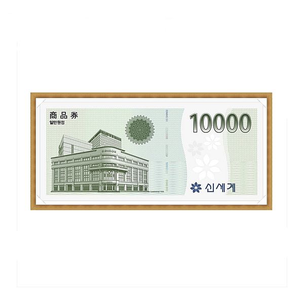 상품 이미지: 신세계백화점 1만원/신세계 백화점/이마트사용가능 [지류상품권우편발송]
