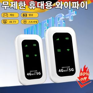 상품 이미지: 평생 무료 휴대용 와이파이 쾌속무제한 포켓 와이파이 전 네트워크 통용 휴대용 WiFi