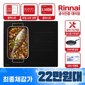 상품 이미지: 전국무료설치+가스막음 올파워 3구 독일 쇼트상판 전기레인지 IHB33MD 전화구 3300W 인덕션