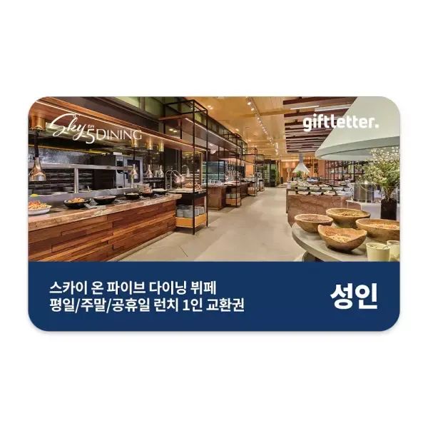 상품 이미지: [제주신화월드] 스카이 온 파이브 다이닝 런치 뷔페 (대인)