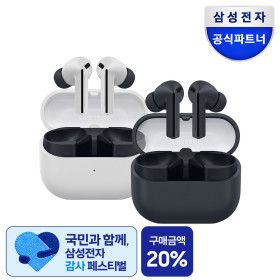 상품 이미지: 갤럭시버즈3FE 블루투스 이어폰 SM-R420 +신세계1만원+충전기+케이스 증정