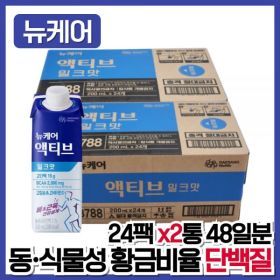 상품 이미지: 액티브 밀크맛 뉴케어 칼슘 비타민 미네랄 19종 BCAA 동물성 단백질 식물성 단백질 직장인 패밀리 80대 가