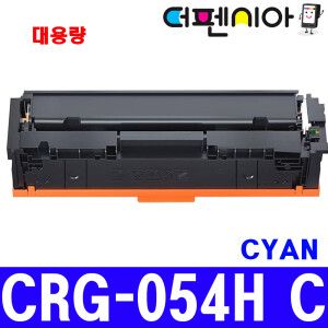 상품 이미지: 캐논 CRG-054H C 파랑 대용량 재생토너 imageCLASS MF641Cw MF6495CxKG BP6291CwKG