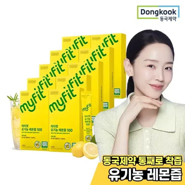상품 이미지: [5+5] 동국제약 마이핏 유기농 NFC 레몬즙 100% 레몬수 원액 착즙 액상 스틱