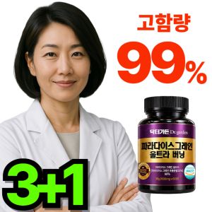 상품 이미지: 파라다이스그레인 HACCP 식약청인증 (3개사면 1개 더)