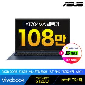 상품 이미지: ASUS 비보북 17 X1704VA-AU1211W Intel 5 120U 16GB 512GB WIN11 Home