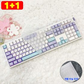 상품 이미지: 1+1 앱코 ABKO A108K 키스킨 기계식 키보드덮개 실리콘 커버 (1+1행사중)