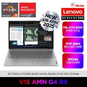 상품 이미지: V15 AMN G4 R5 / 최종가:69만/ R5-7520U/ 16GB/ 256GB/ DOS
