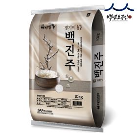 상품 이미지: (신선집중) 백진주 경기미 10kg 25년산 햅쌀/단일품종/당일도정