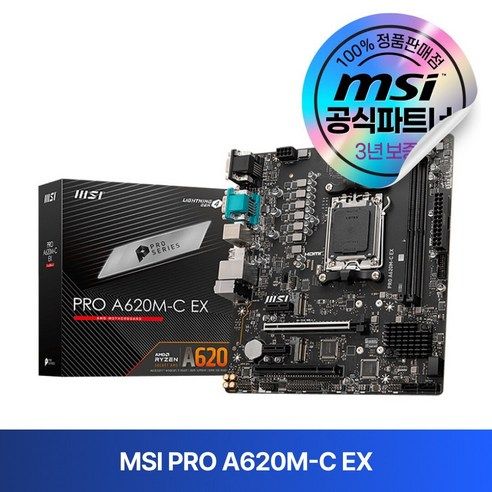 상품 이미지: MSI PRO A620M-C EX