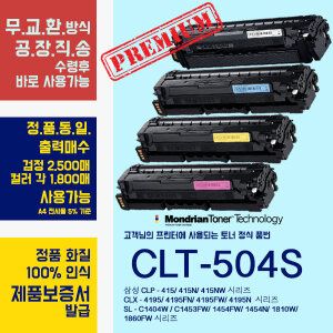 상품 이미지: (삼성) SL-C1810W 완제품 토너