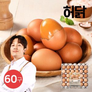 상품 이미지: 허닭 HACCP 파손보상 구운계란 대란 60구(+핑크솔트증정)