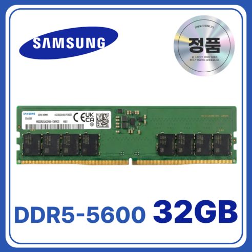 상품 이미지: 삼성 DDR5 데스크탑 램 컴퓨터 메모리 UDIMM