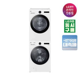 상품 이미지: 최대혜택가 189만) LG 트롬 세탁기건조기세트 FX23WNR-2WQ 트루스팀 23kg+20kg 1등급 (동시구매)