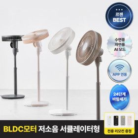 상품 이미지: 6/10 G라이브특가+스마일캐시5천원) 앱연동 24단 AI기능 BLDC 리모컨 선풍기 LZEF-DC02