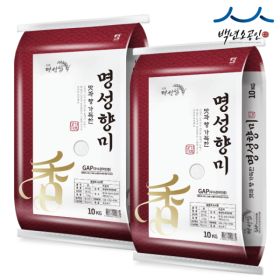 상품 이미지: 당일도정 경기미 명성향미20kg (10kg+10kg) 향기나는 쌀 산지직송