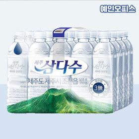 상품 이미지: 삼다수 500ml (1팩/20입) 무라벨 제주 삼다수 생수 생수500ml 물 화산암반수 사무실 라벨없는 가정용생수