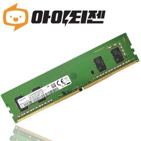 상품 이미지: 삼성 DDR4 4GB PC4 21300 2666 데스크탑 메모리