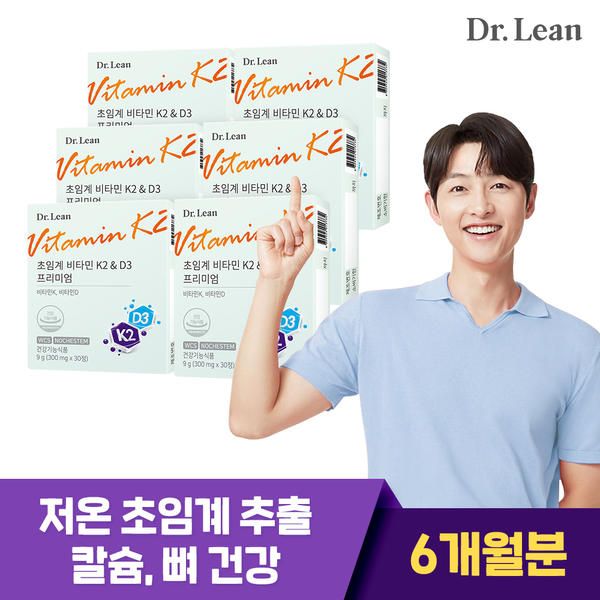 상품 이미지: 닥터린 초임계 비타민 K2 & D3 프리미엄 6박스(6개월분) 메나퀴논 트랜스 MK-7