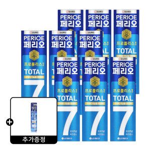 상품 이미지: 페리오 토탈7프로 오리지널 치약 120g 9개 + (증정) 토탈7 칫솔
