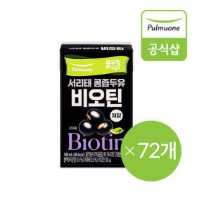 상품 이미지: 풀무원 비오틴 서리태 콩즙두유 72팩