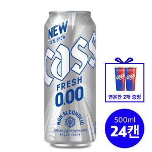 상품 이미지: NEW 카스제로 0.00 500ml 24캔 논알콜맥주 +FIFA 2026 월드컵 변온잔2개증정