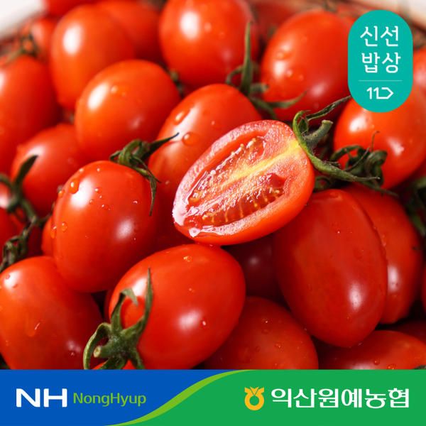 상품 이미지: [익산원예농협] 탱글탱글 익산 GAP인증 대추방울 토마토 2kg (4번, 소과)