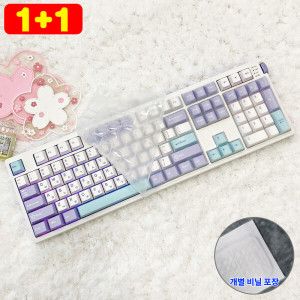 상품 이미지: 1+1 앱코 ABKO A108K 키스킨 기계식 키보드덮개 실리콘 커버 (1+1행사중)