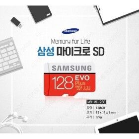 상품 이미지: 삼성 마이크로 128GB EVO PLUS 정품 최신-고급형-New